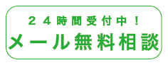 追従CTA２