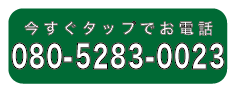 追従CTA
