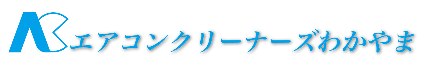 エアコンクリーナーズ